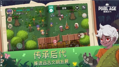 像素时代图2