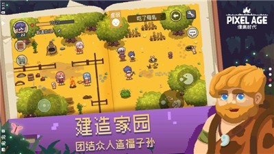 像素时代图3