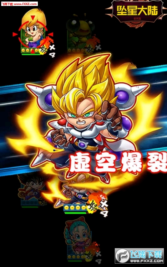 坠星大陆图2