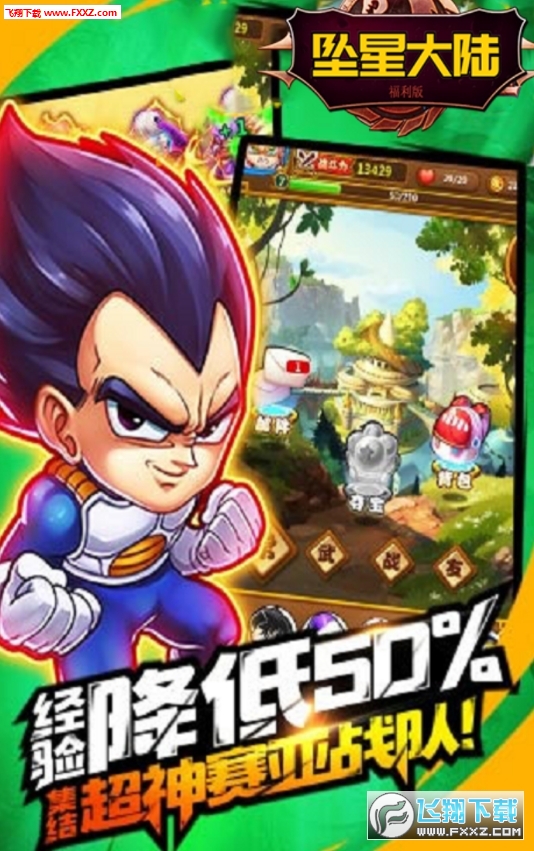 坠星大陆图3
