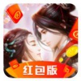 仙梦倾城红包版