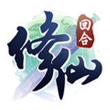 修仙物语破解版