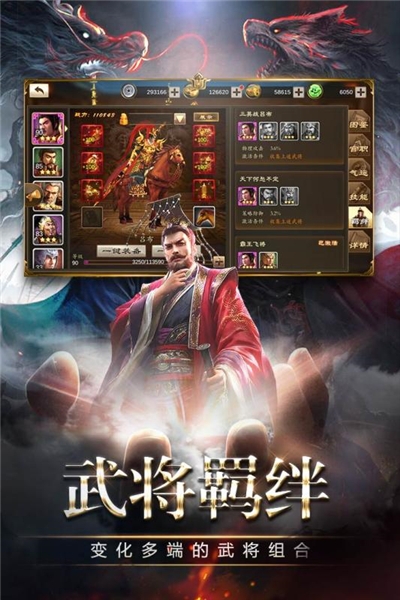 三国消雄图3