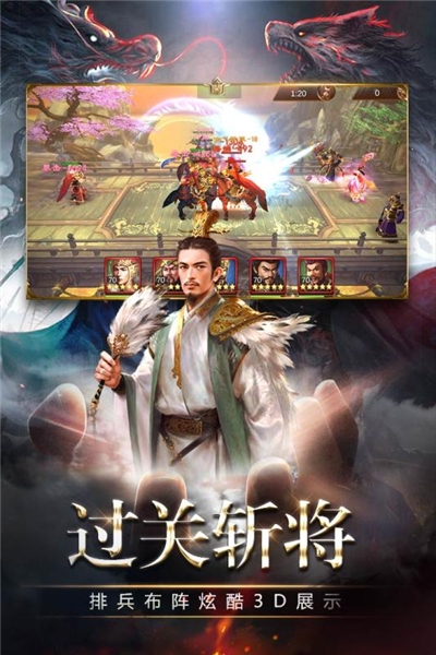 三国消雄图2