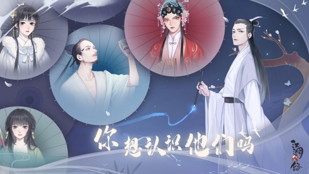 江湖悠悠图3