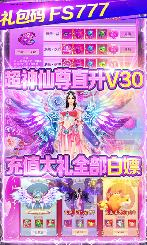仙域无双图2