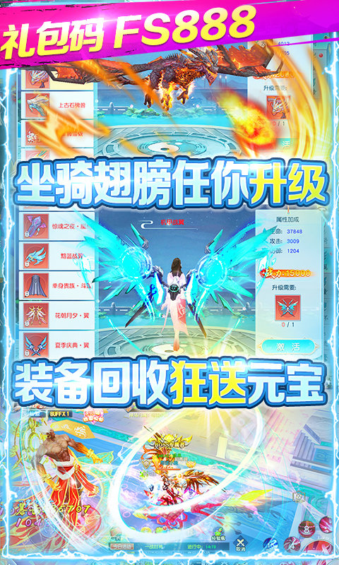 仙域无双图1