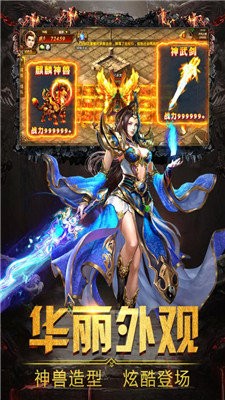 烈火皇城图1