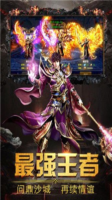 烈火皇城图2