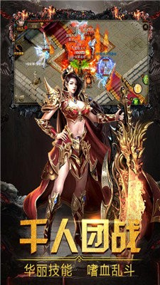 烈火皇城图3