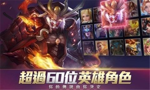 传说对决1.37.1.1图1