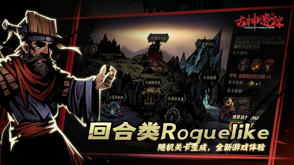 古神遗踪图3