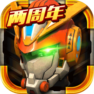机战王破解版内购免费版