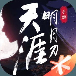 天涯明月刀手游兑换码