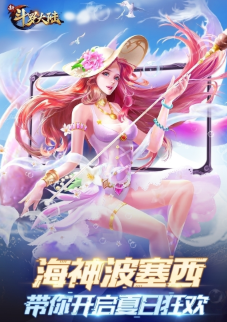 新斗罗大陆华为折扣版图1