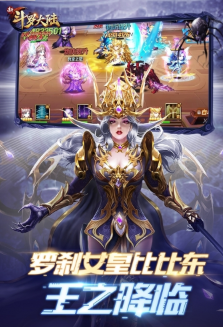 新斗罗大陆华为折扣版图3