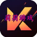 莉莉游戏盒子