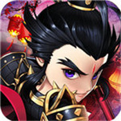 神将三国手机版