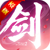 剑侠长歌行