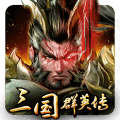 三国群英传手机版