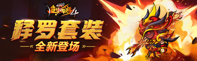 新增唐僧第二职业经书技能 造梦西游4手机版V2.31版本更新公告