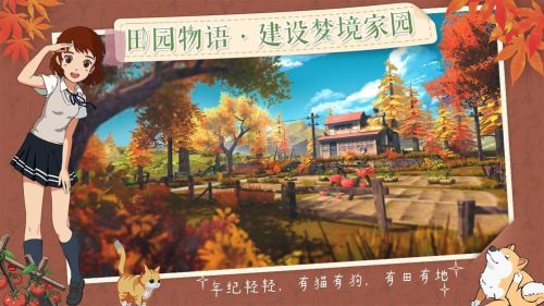 小森生活图2