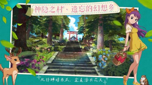 小森生活图1