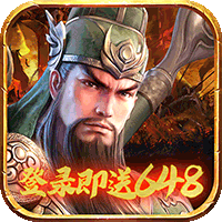三国计智定天下