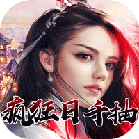 三国美人计免费版