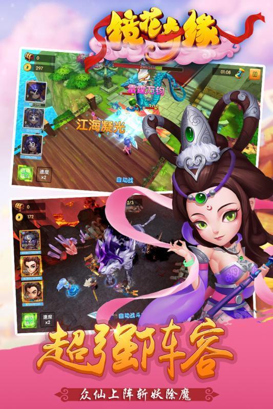镜花奇缘图1