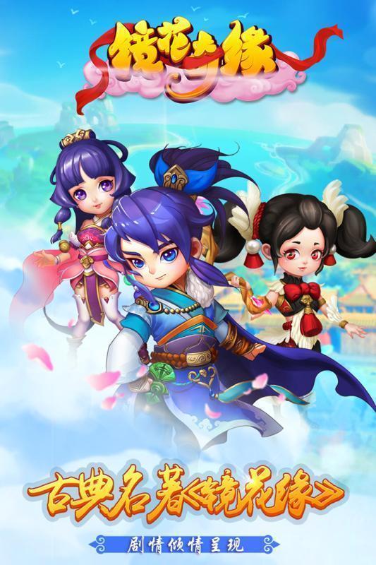 镜花奇缘图3