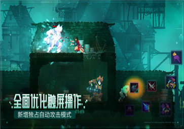 死亡细胞图3