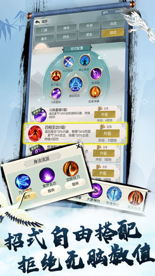无极仙途图3