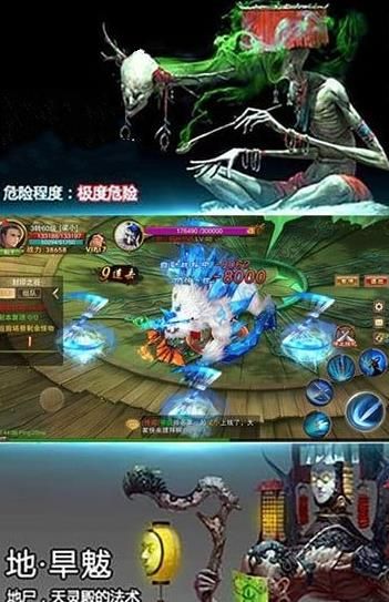 茅山志异图2