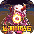 冰火启示录