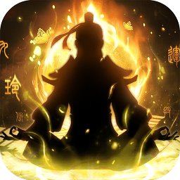 剑气除魔破解版