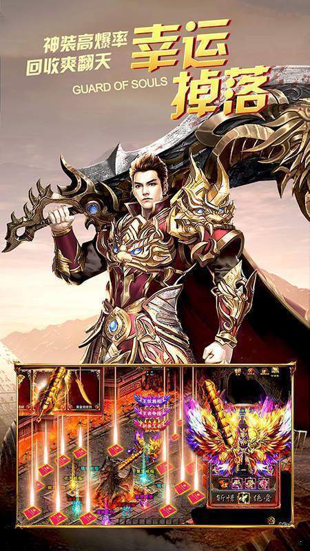 烈火皇城图2