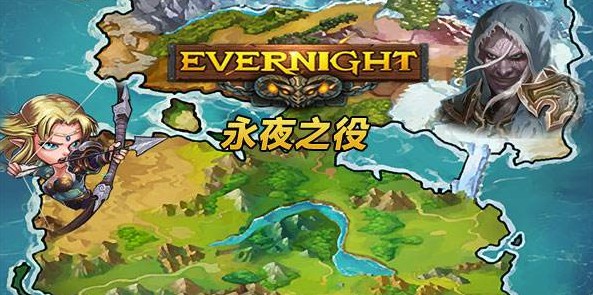 永夜之役手游大全