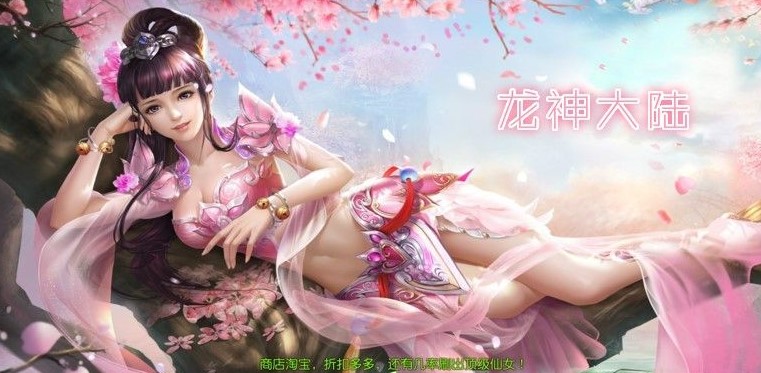 龙神大陆游戏下载专区