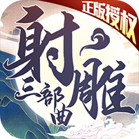 金庸群侠传单机手机版