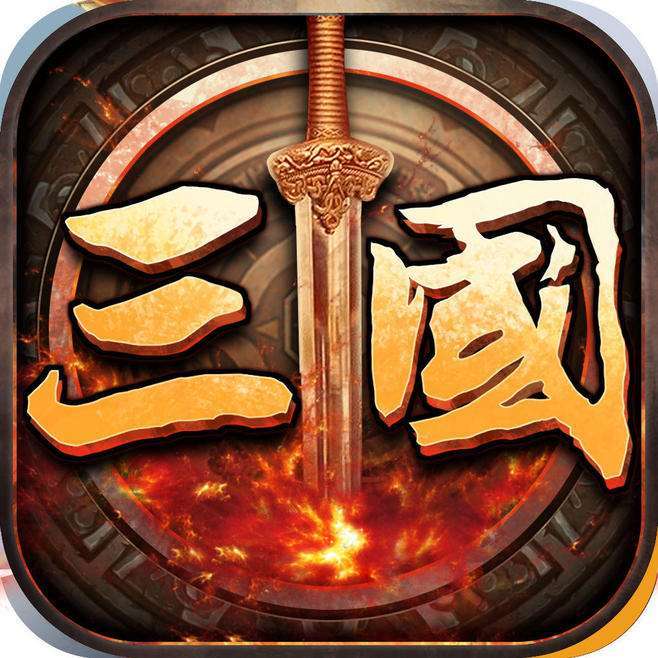 三国群英传2修改器
