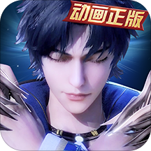 斗罗大陆免费版