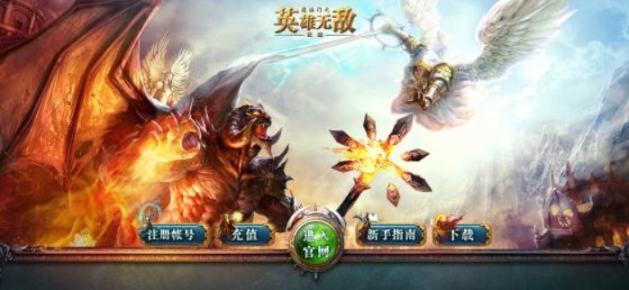 英雄无敌游戏大全