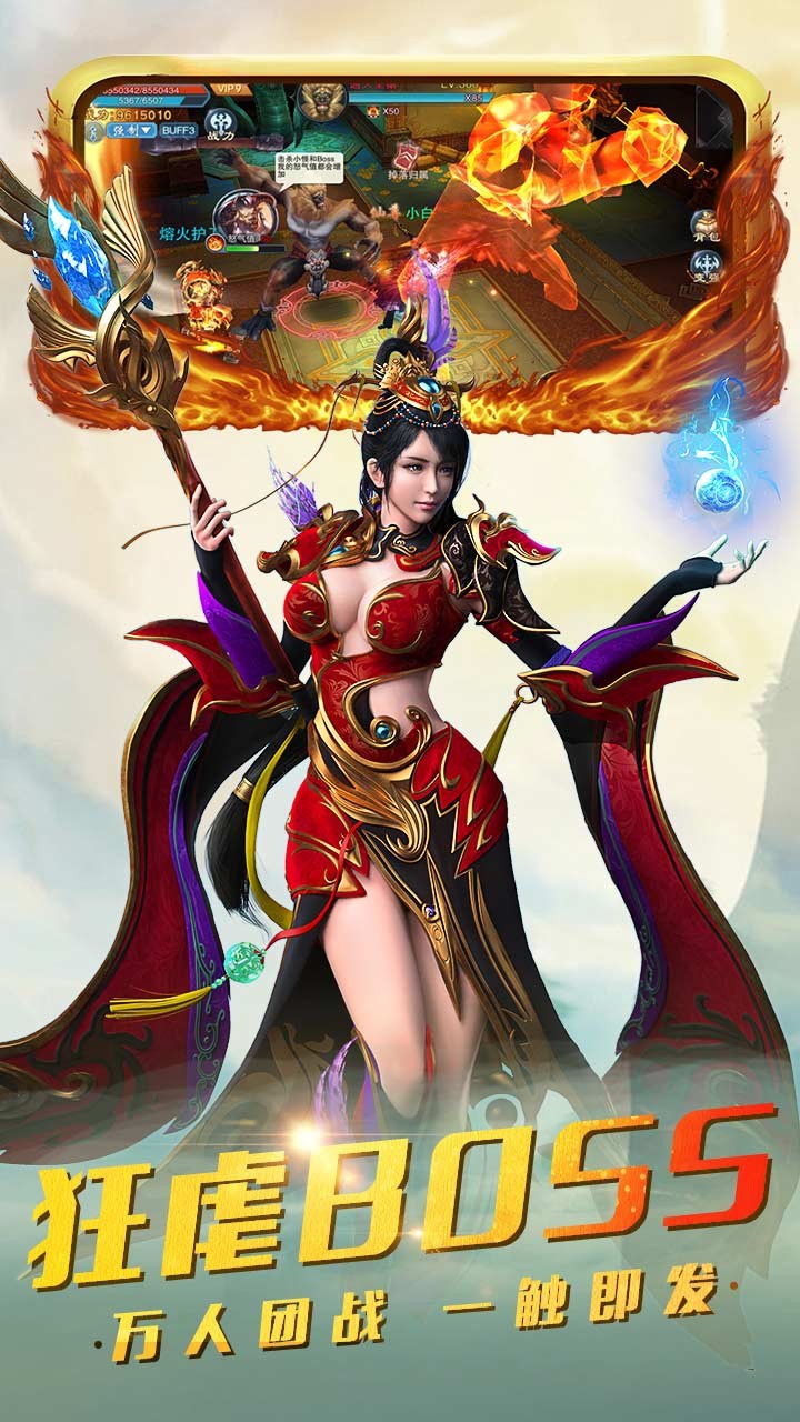 梦幻隋唐图3