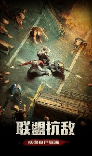 重启末日时代图3