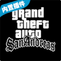 gtasa火影忍者版