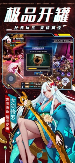 鬼剑之刃图2