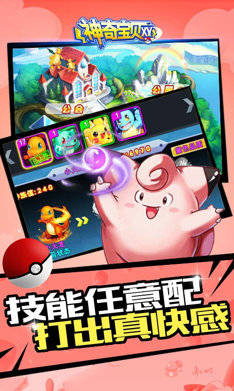 冒险之旅图3