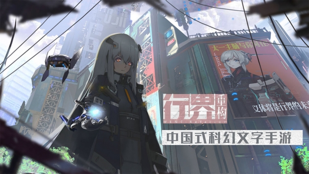 行界重构图2