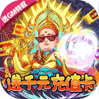 战魂西游